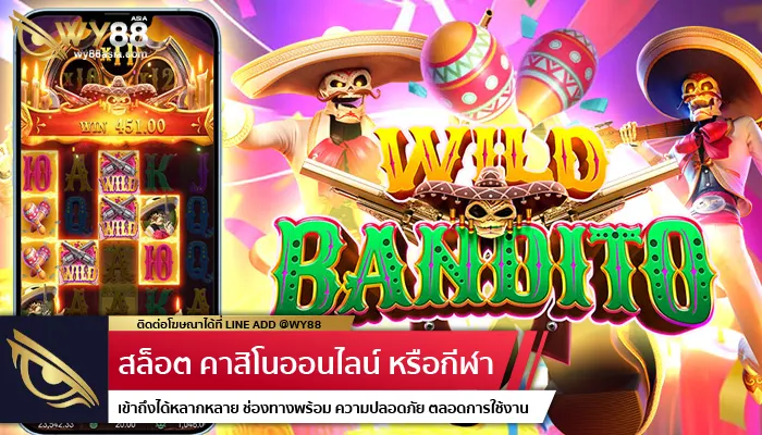 ความสนุกสนานแบบจัดเต็มผ่าน เกมสล็อตออนไลน์ได้เงินจริง เครดิตฟรี บนเว็บตรงแท้ที่ไม่ควรพลาด