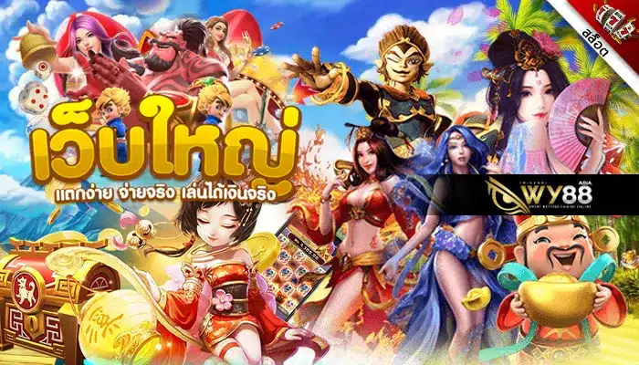 เซียนสล็อตเลือกใช้งานทำกำไรแบบเทพสมชื่อ thegod789 อยากเล่นเกมสล็อตกำไรปังต้องเว็บนี้